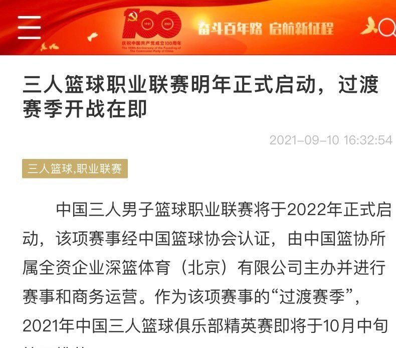 出售克鲁尼奇能够为米兰带来转会资金，他在伤愈回归后表现大不如前，考虑到本纳塞尔已经回归，克鲁尼奇已经不再是米兰的主力，费内巴切准备重新发起追求。